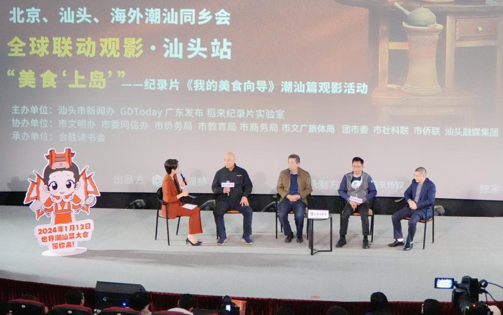 汕头潮菜研究会张新民_汕头美食家张新民_潮汕美食张新民老师
