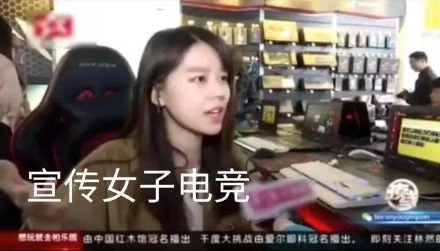 电竞女玩家_电竞女玩家世界冠军_电竞女职业玩家