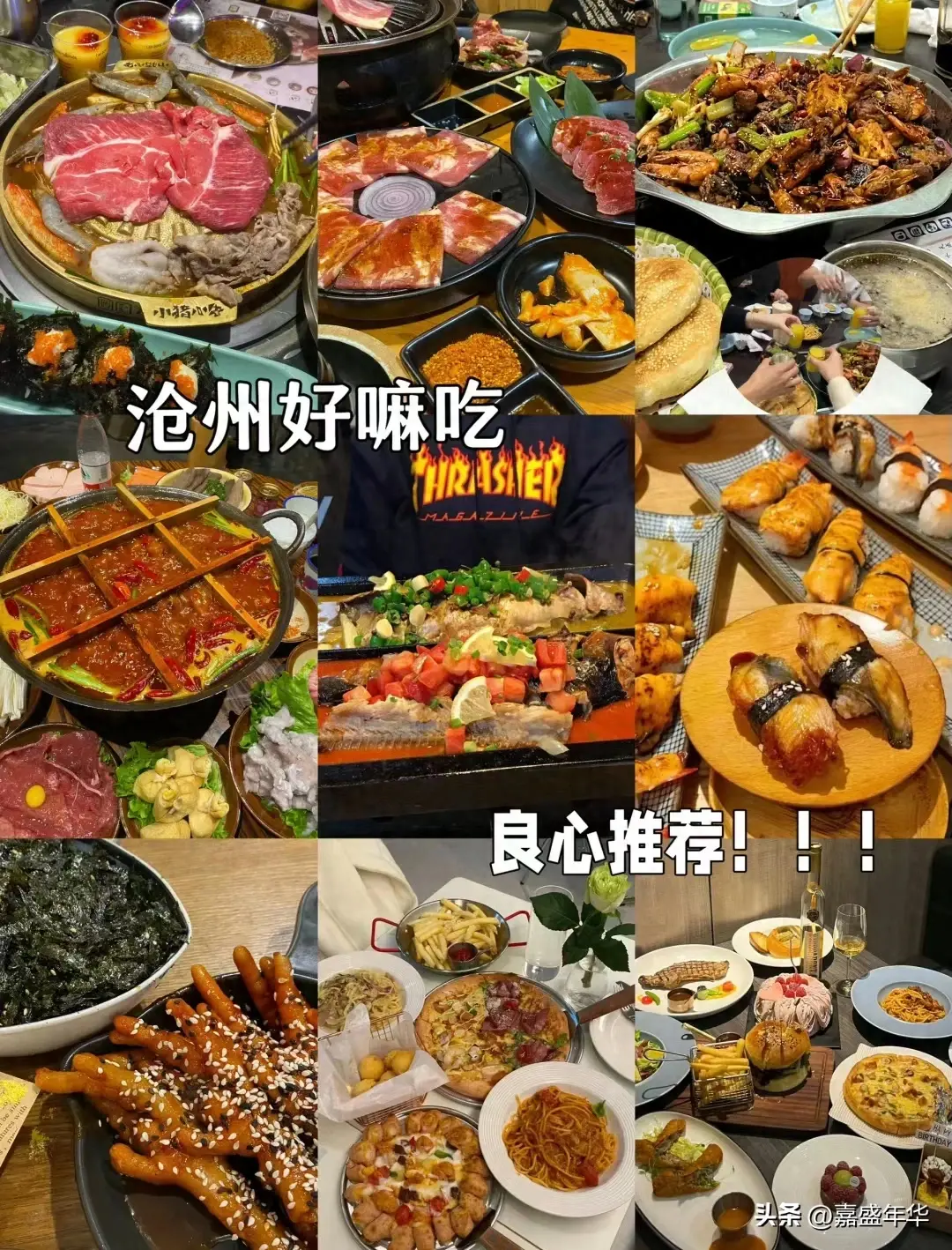 沧州美食潮汕有什么特色_沧州潮汕美食有哪些_沧州美食潮汕有几家店