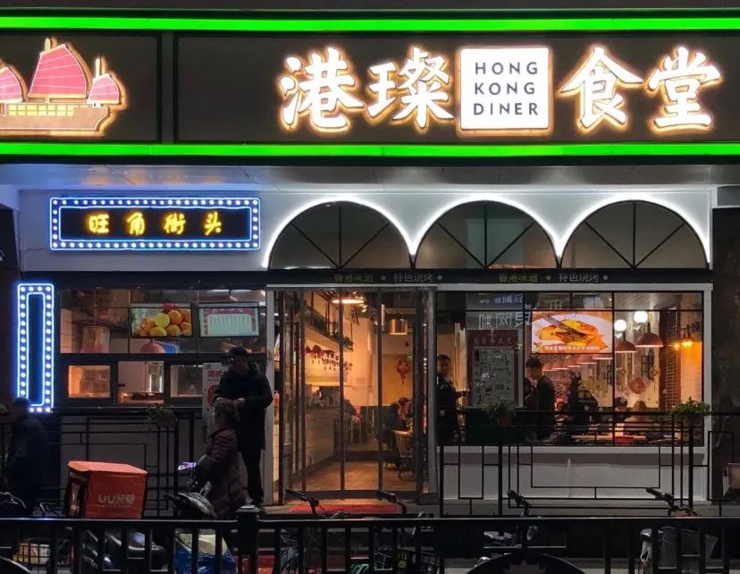 北京港式茶餐厅推荐_北京哪家港式茶餐厅好吃_北京的香港茶餐厅